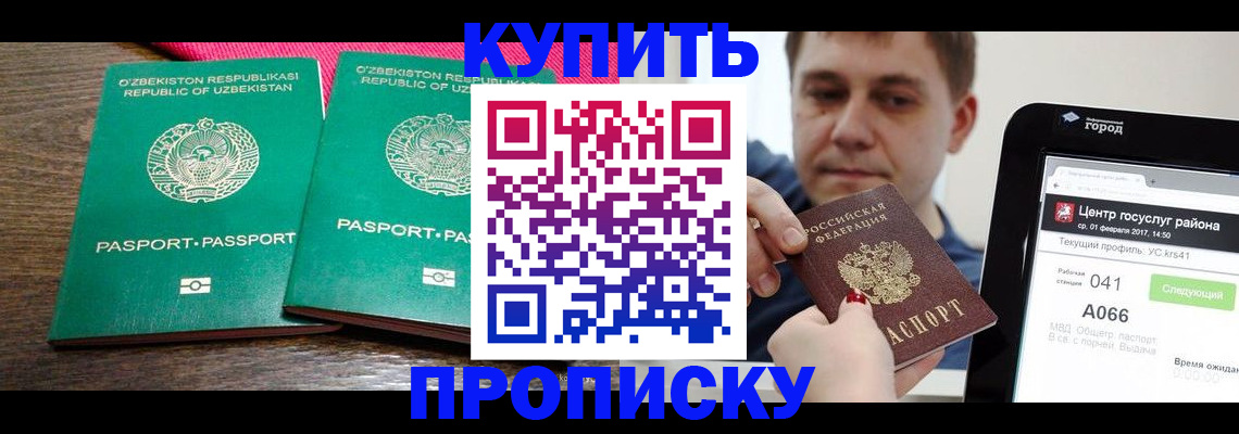 прописка поиск в Сертолово