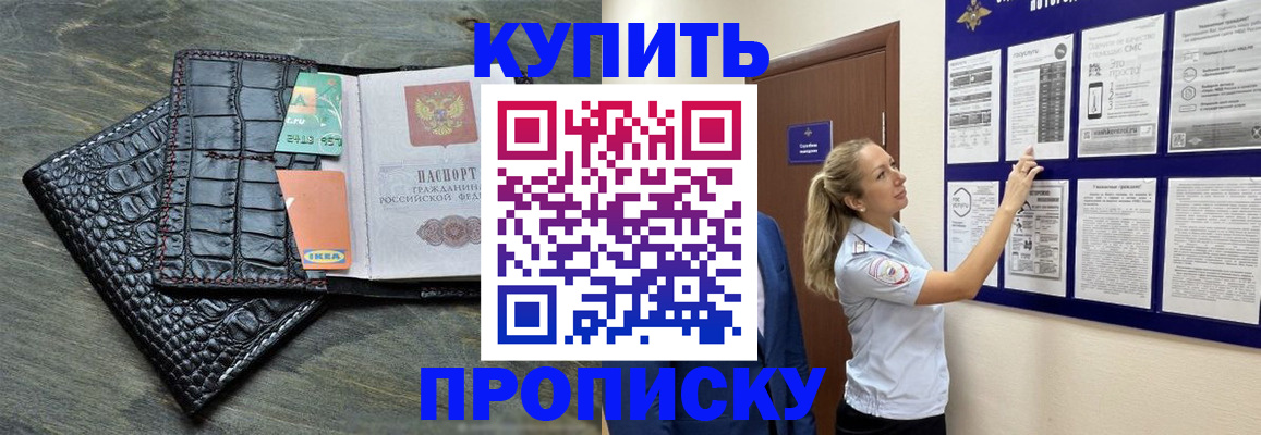 прописка штамп в Сертолово